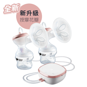 Tommee Tippee 【新升級】made for me® 雙邊電動吸奶器